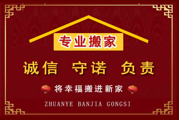 白银搬家电话