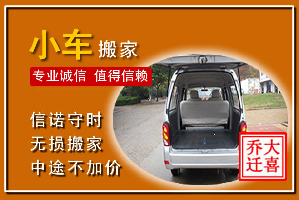 白银个人搬家