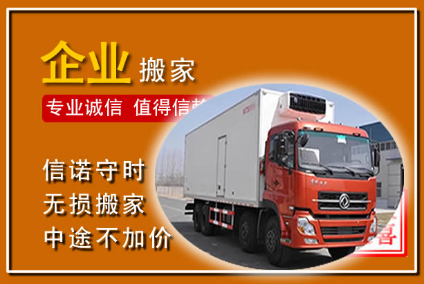 白银工厂单位搬迁