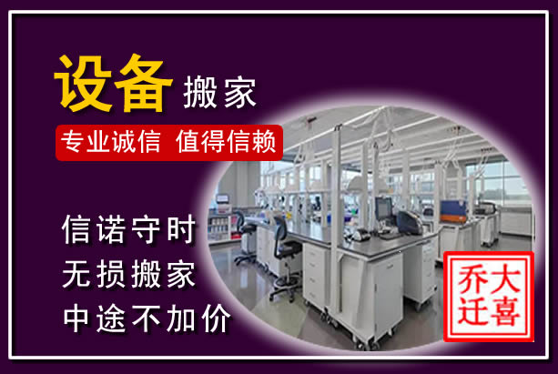 白银仪器设备搬运