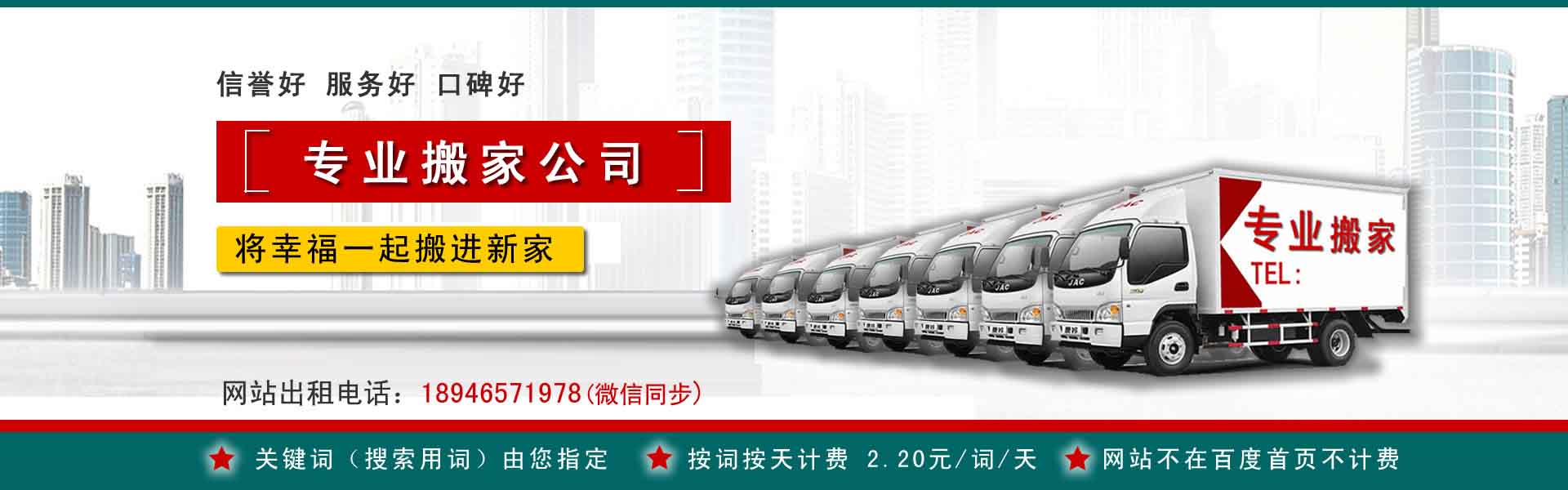 白银搬家案例